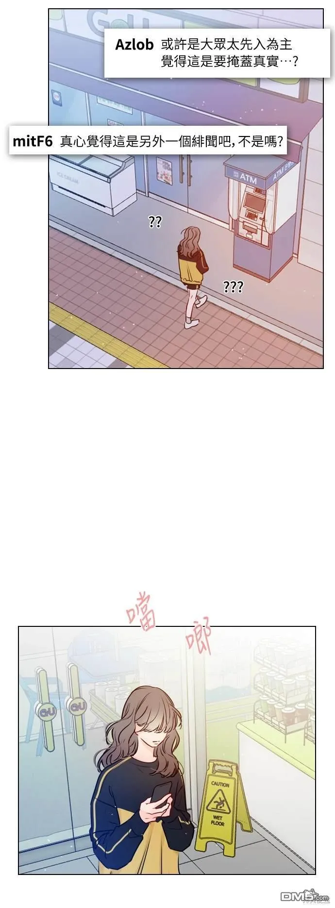第36话 第45页