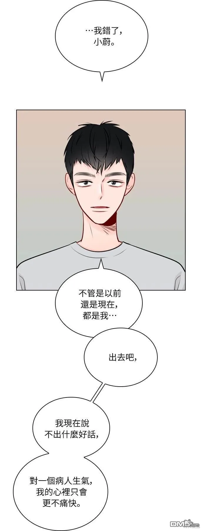 第39话 第31页