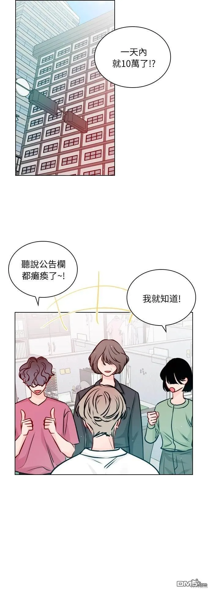 第43话 第11页