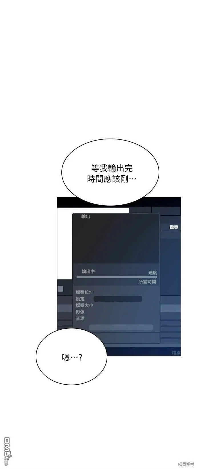 第54话 第8页