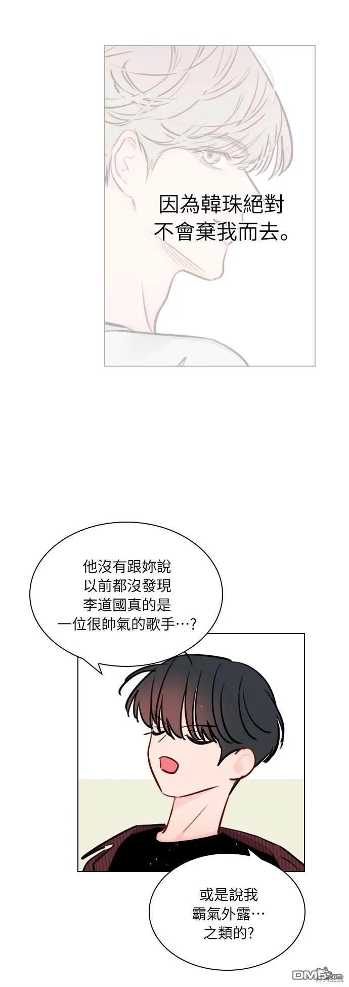 第55话 第59页