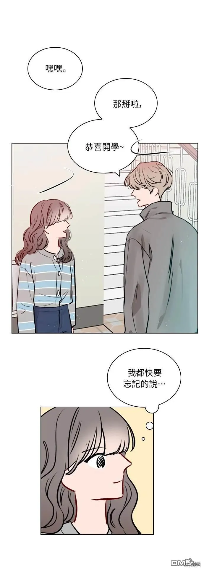 第66话 第16页