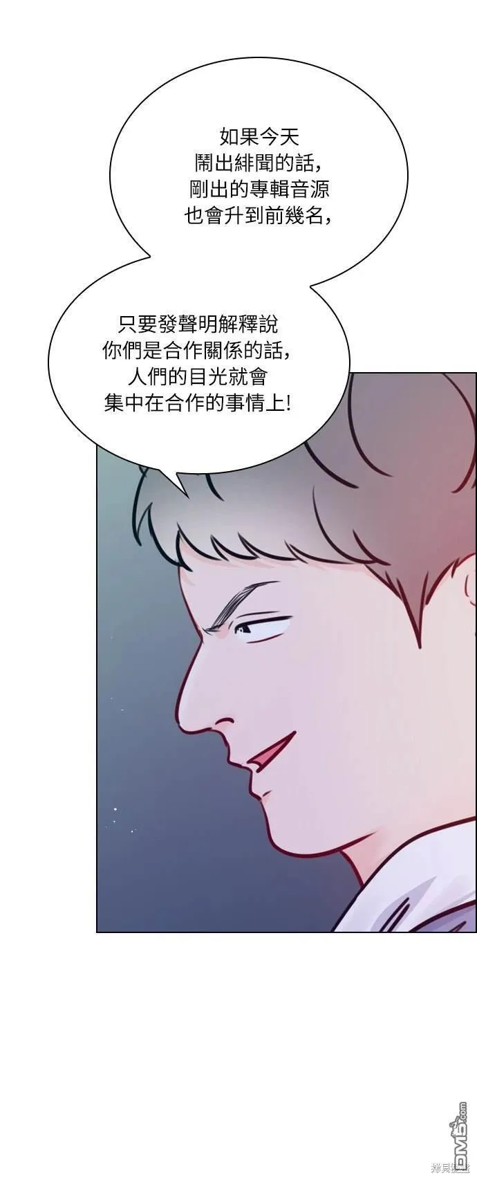 第69话 第8页