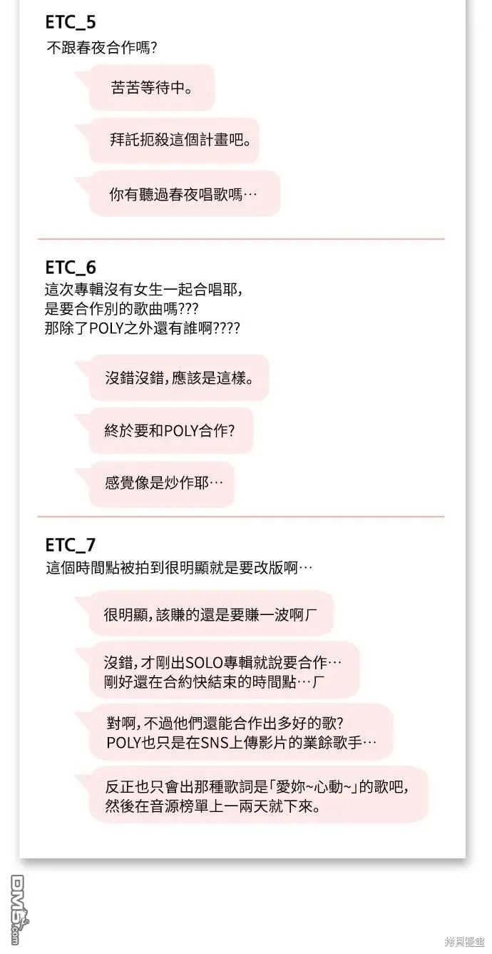 第69话 第44页