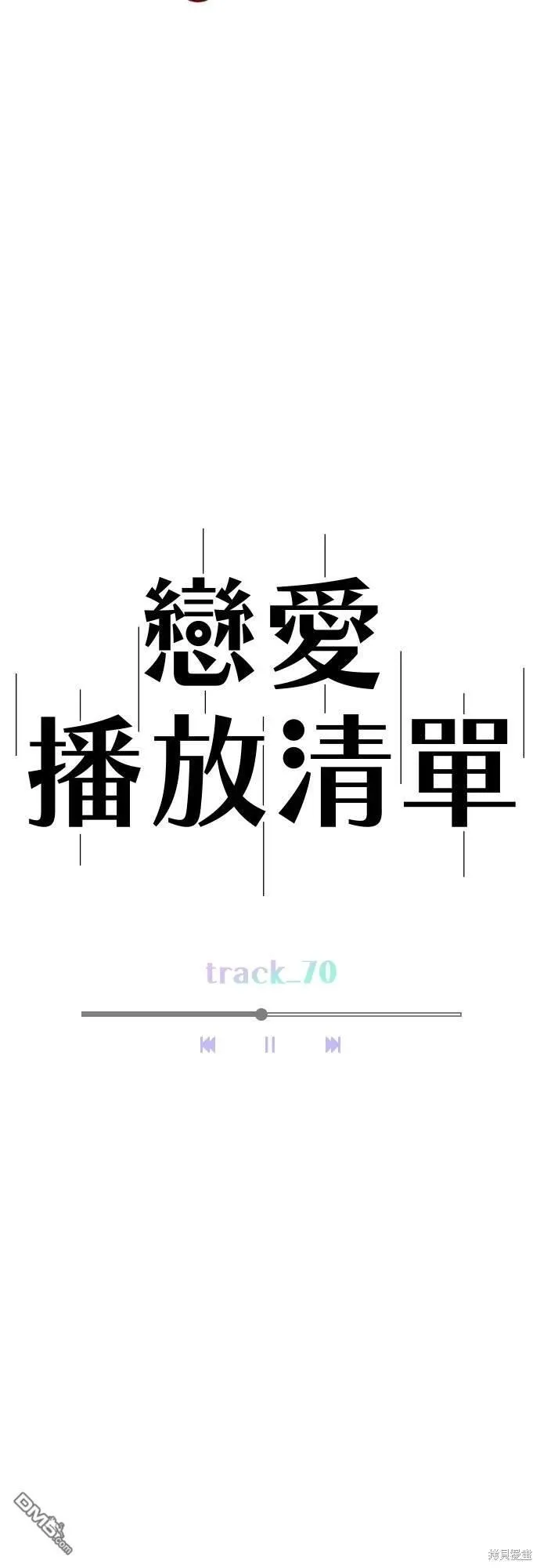 第70话 第16页