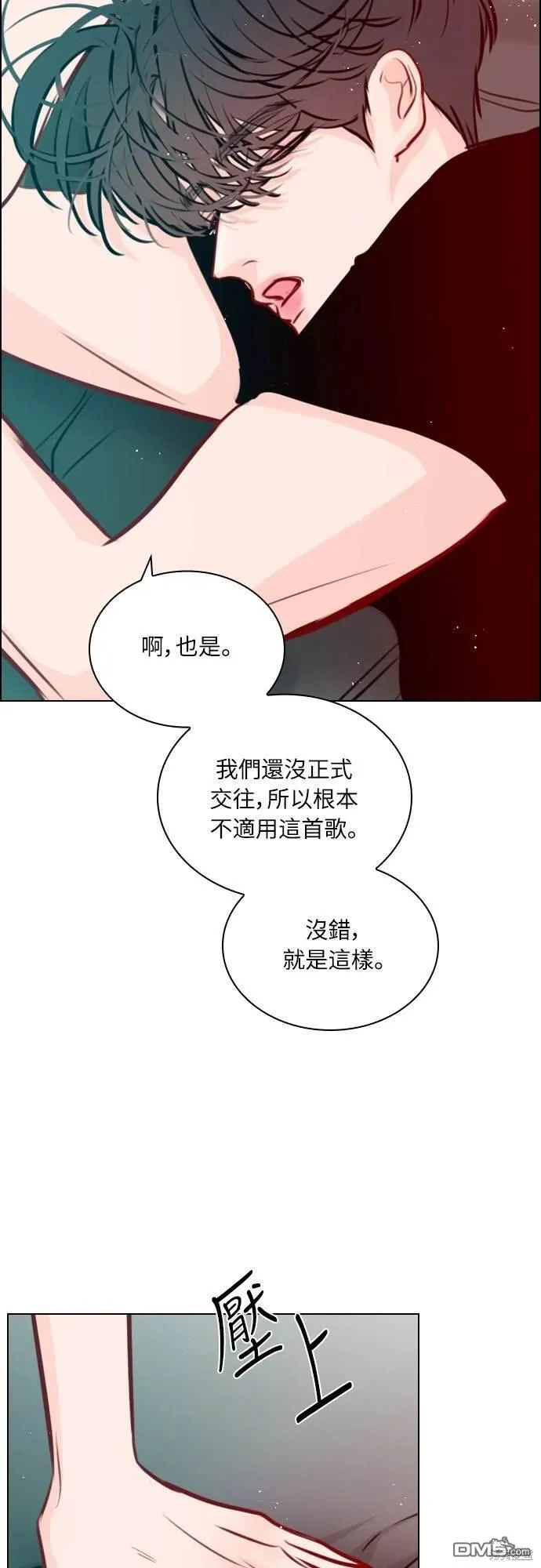 第70话 第53页