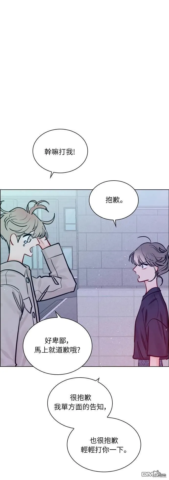 第76话 第6页