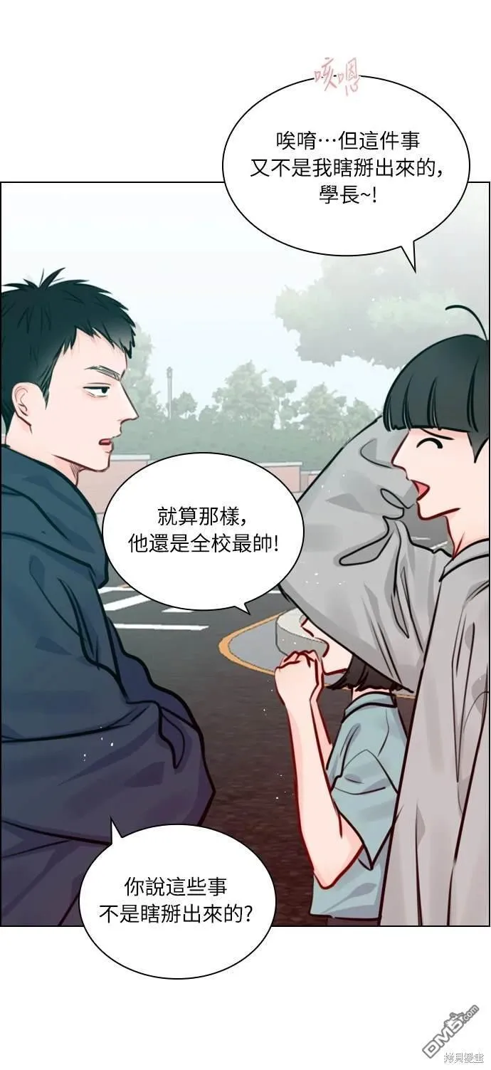 第76话 第33页