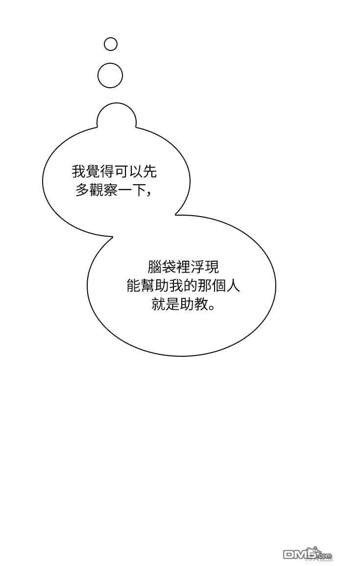 第77话 第19页