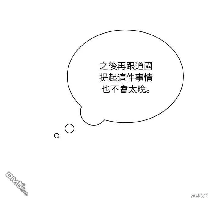 第77话 第21页