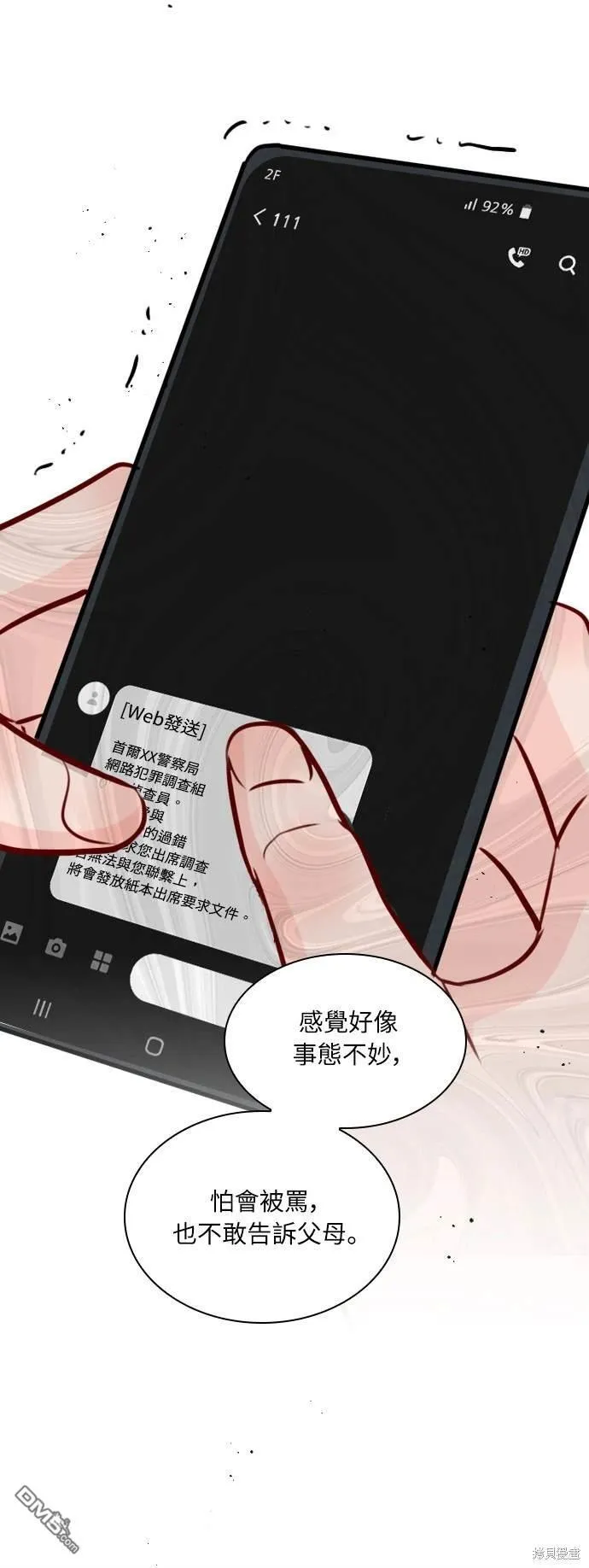 第78话 第33页