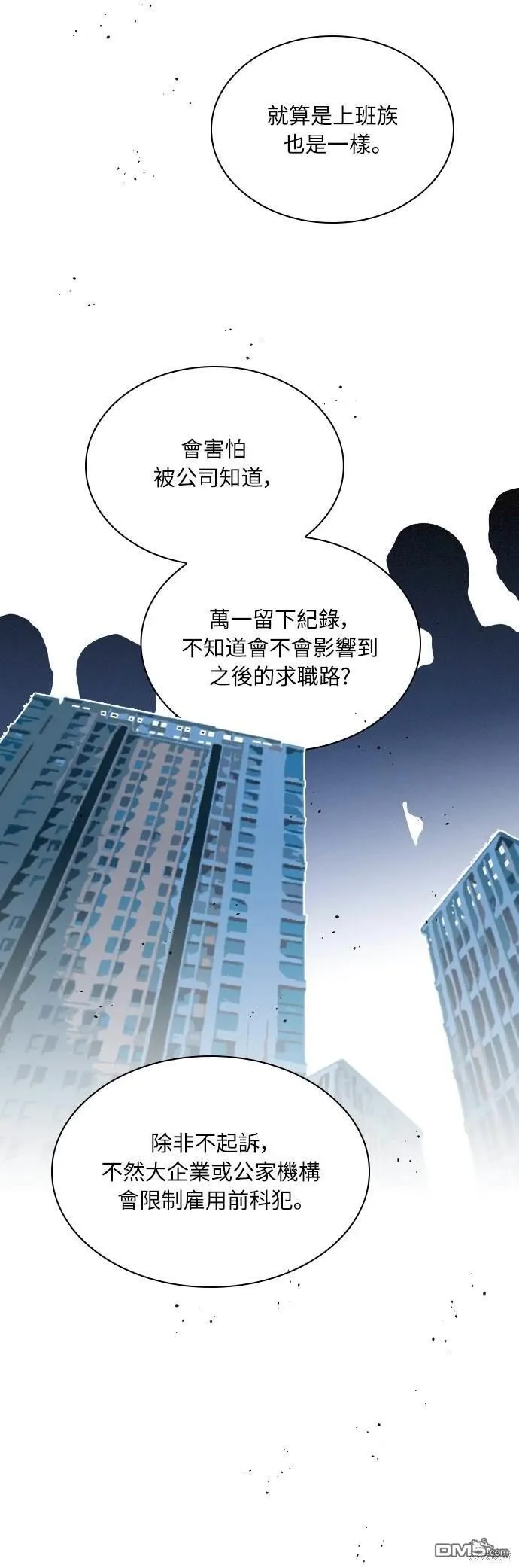 第78话 第34页