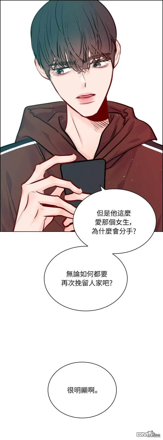 第80话 第76页