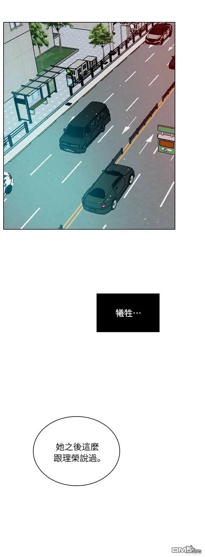第81话 第4页