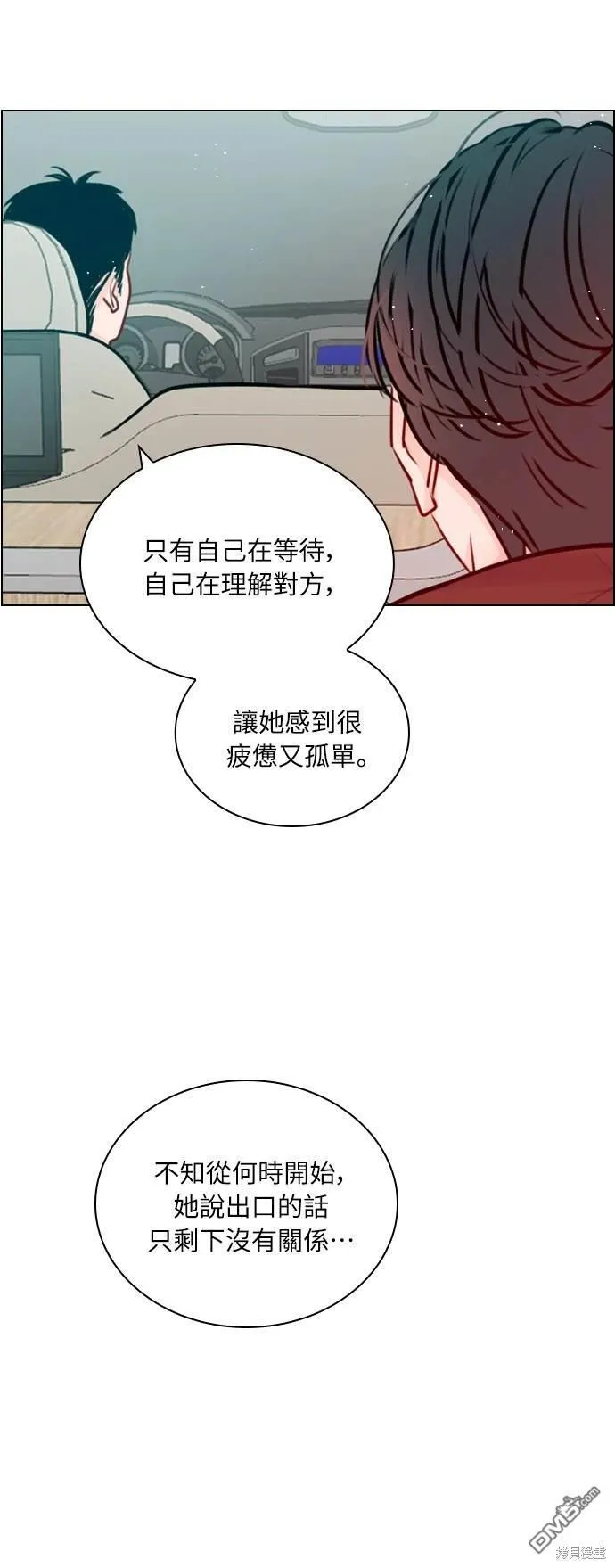 第81话 第5页