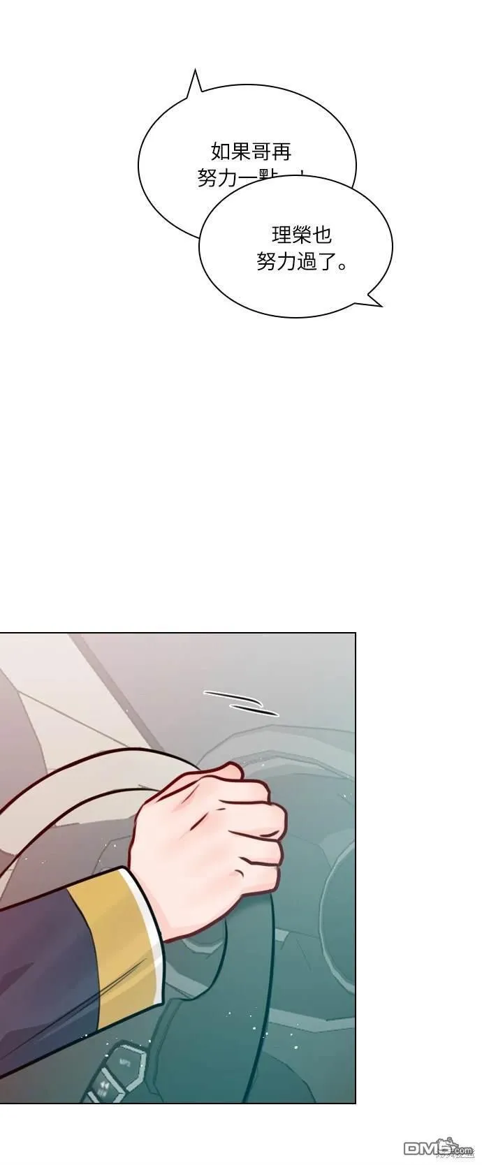 第81话 第7页