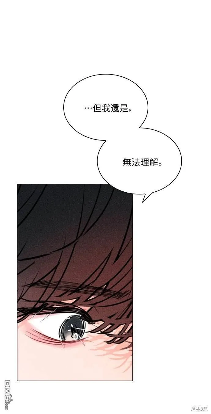 第81话 第13页