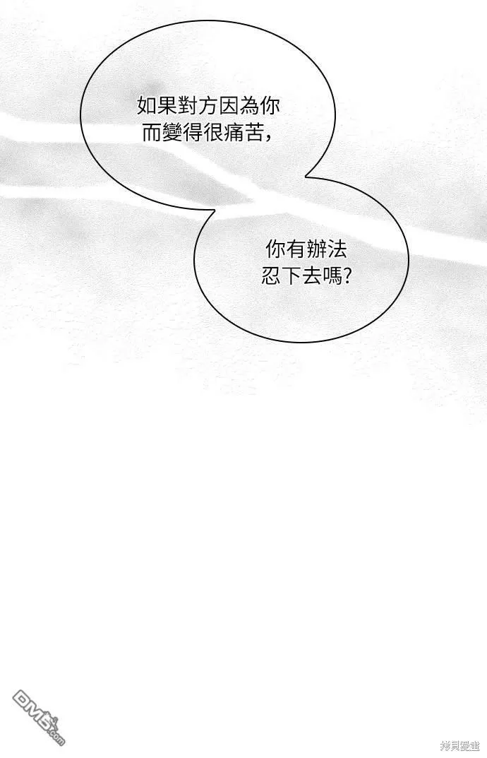 第81话 第16页