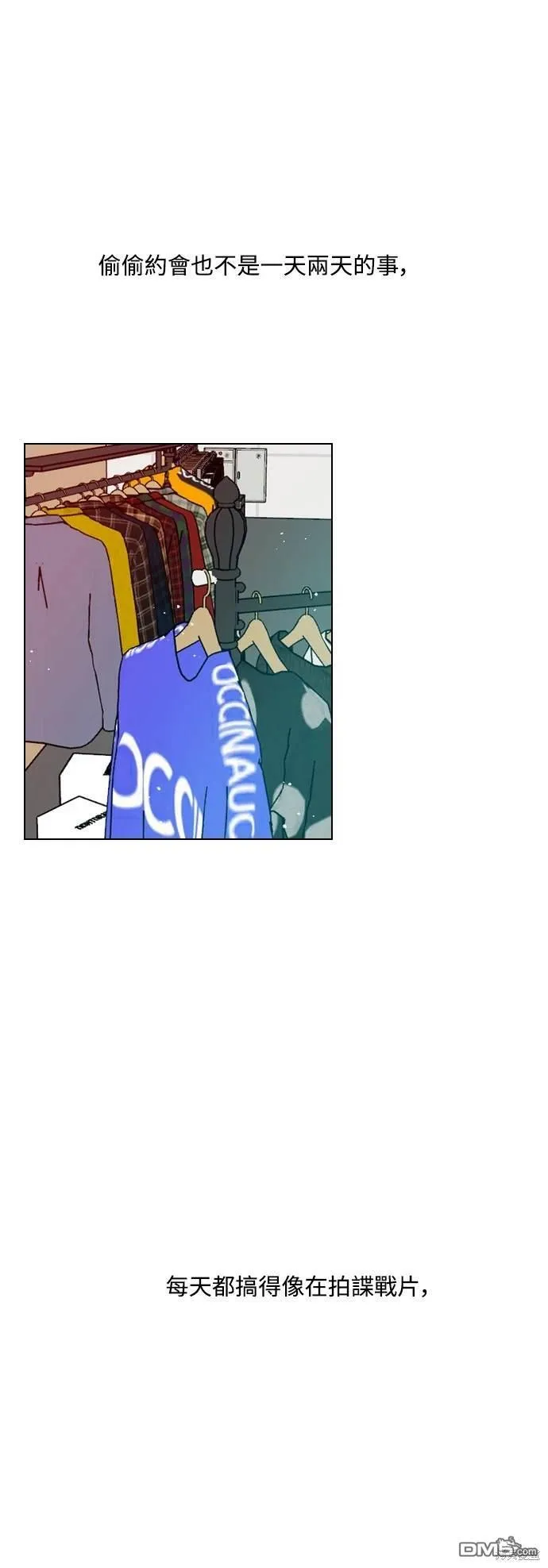 第81话 第20页