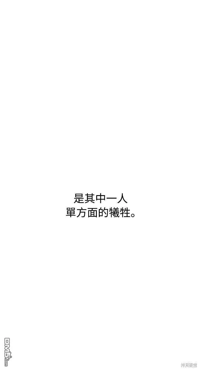 第81话 第24页