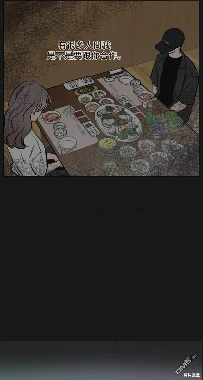 第81话 第32页