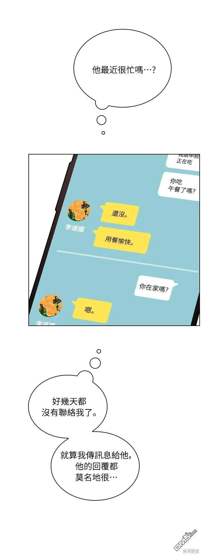 第81话 第47页