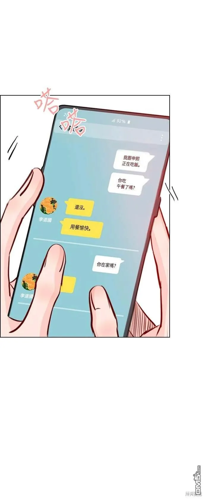 第81话 第48页