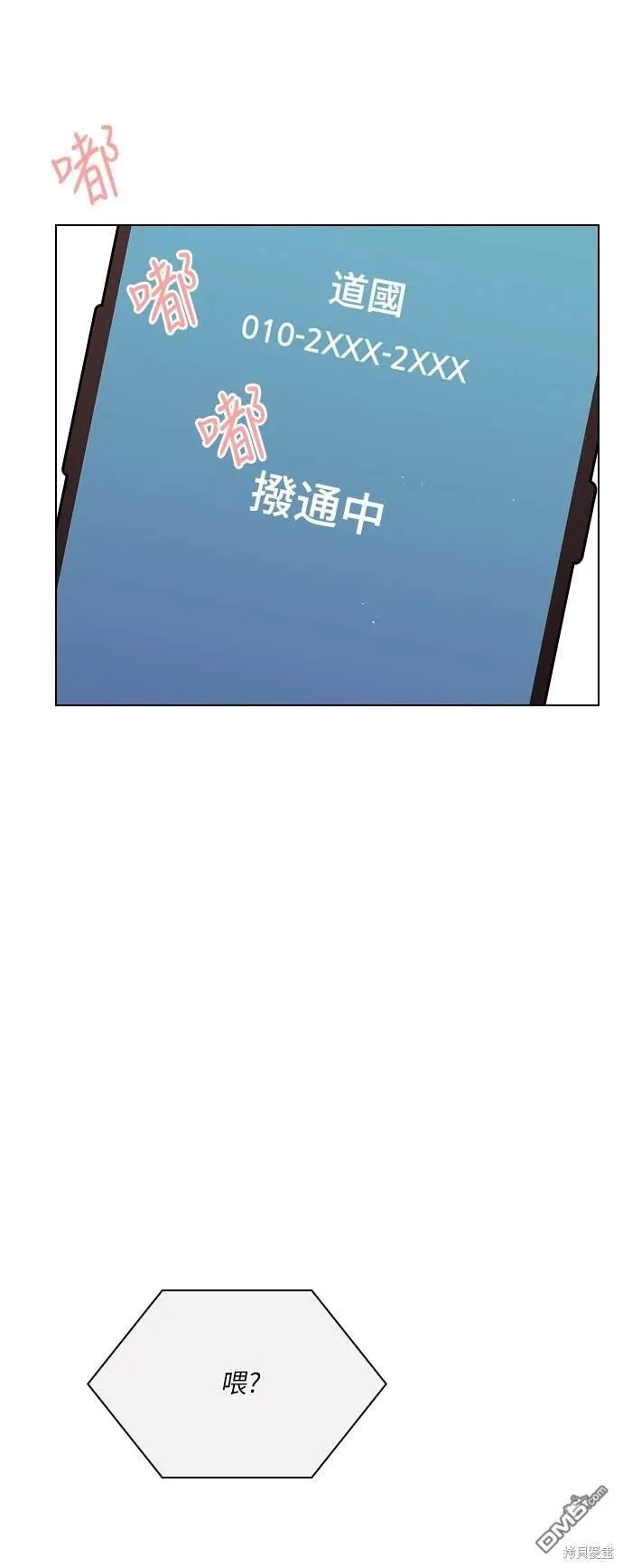 第81话 第50页
