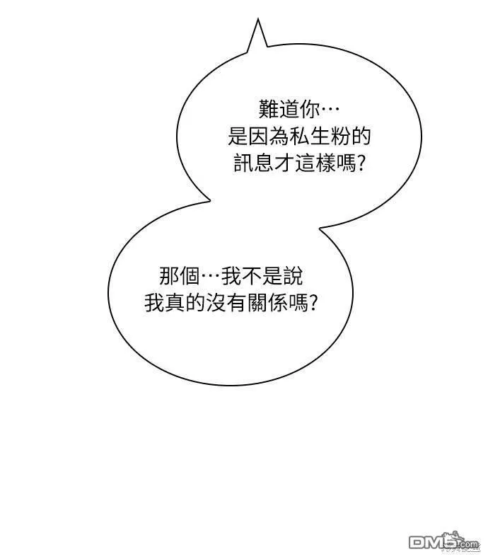 第81话 第75页