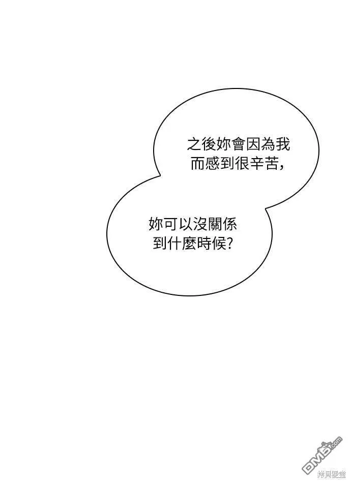 第81话 第78页