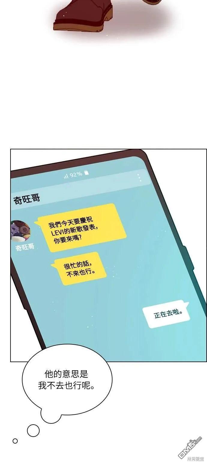 第83话 第3页
