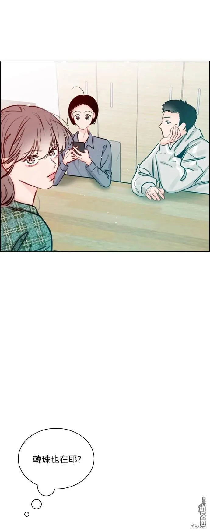 第83话 第8页