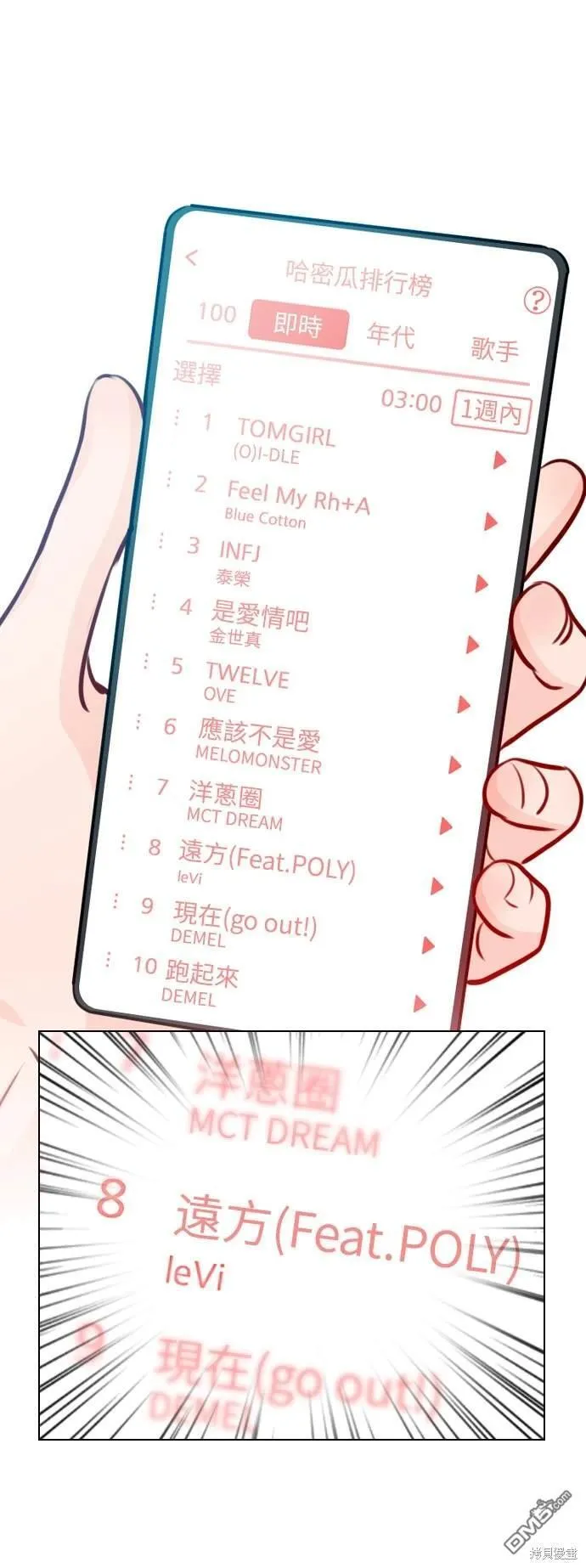 第83话 第34页