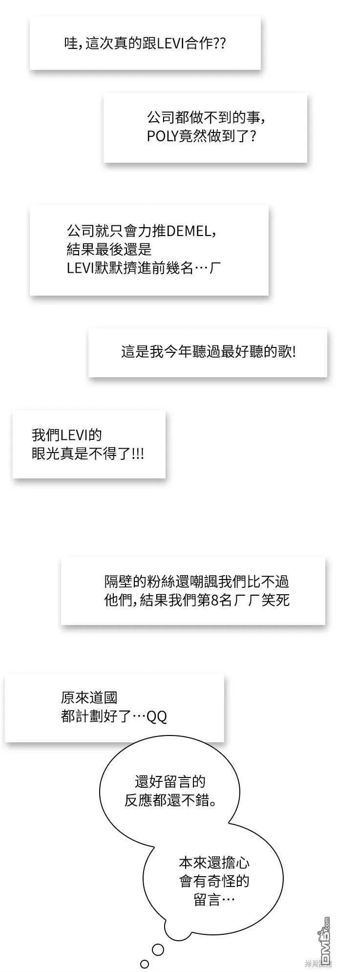 第83话 第44页