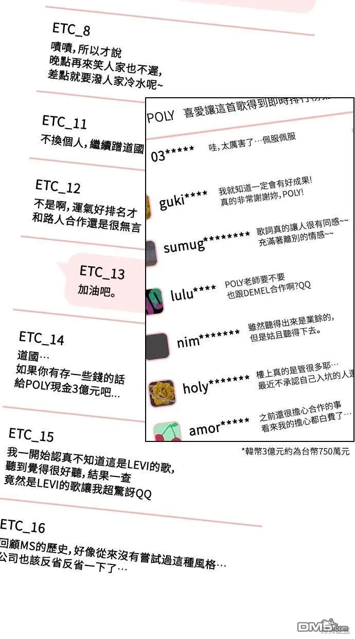 第83话 第69页