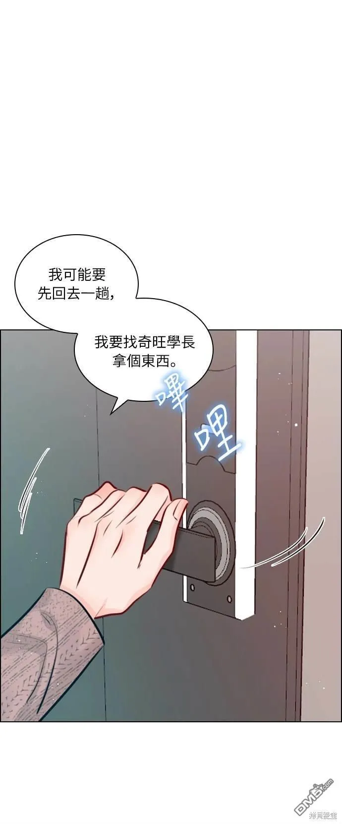 第86话 第79页