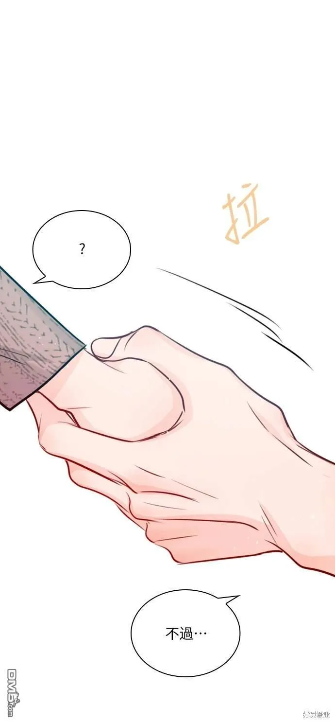 第88话 第12页