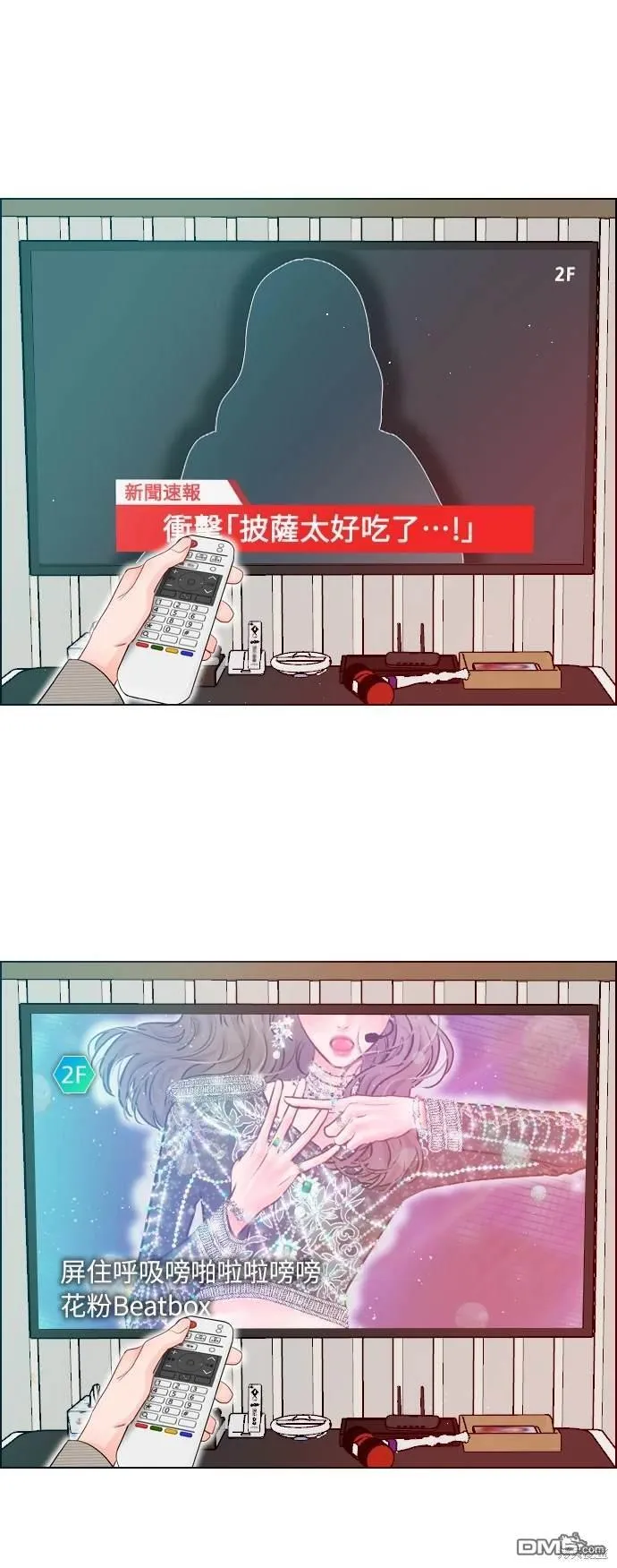第93话 第12页