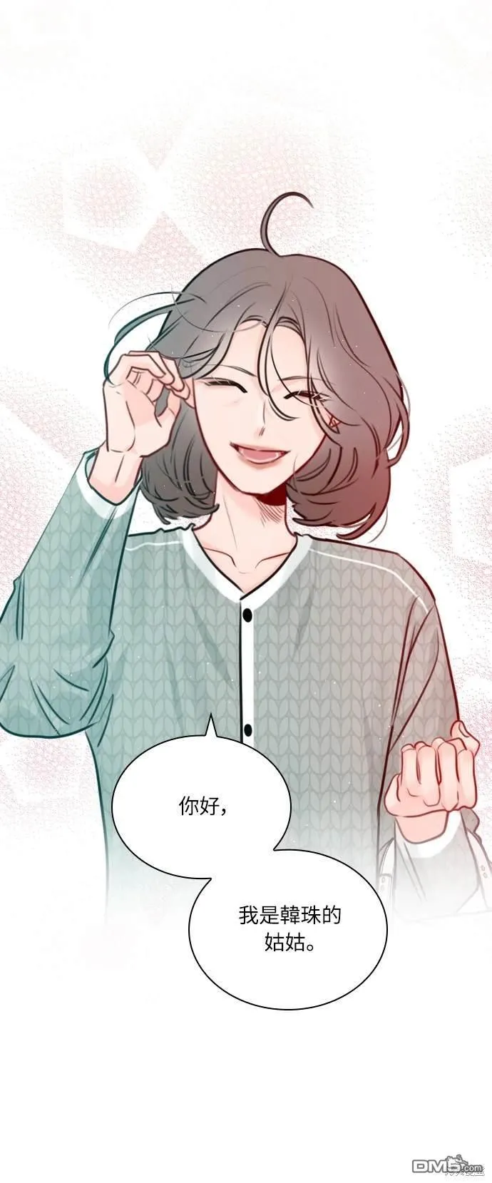 第96话 第17页
