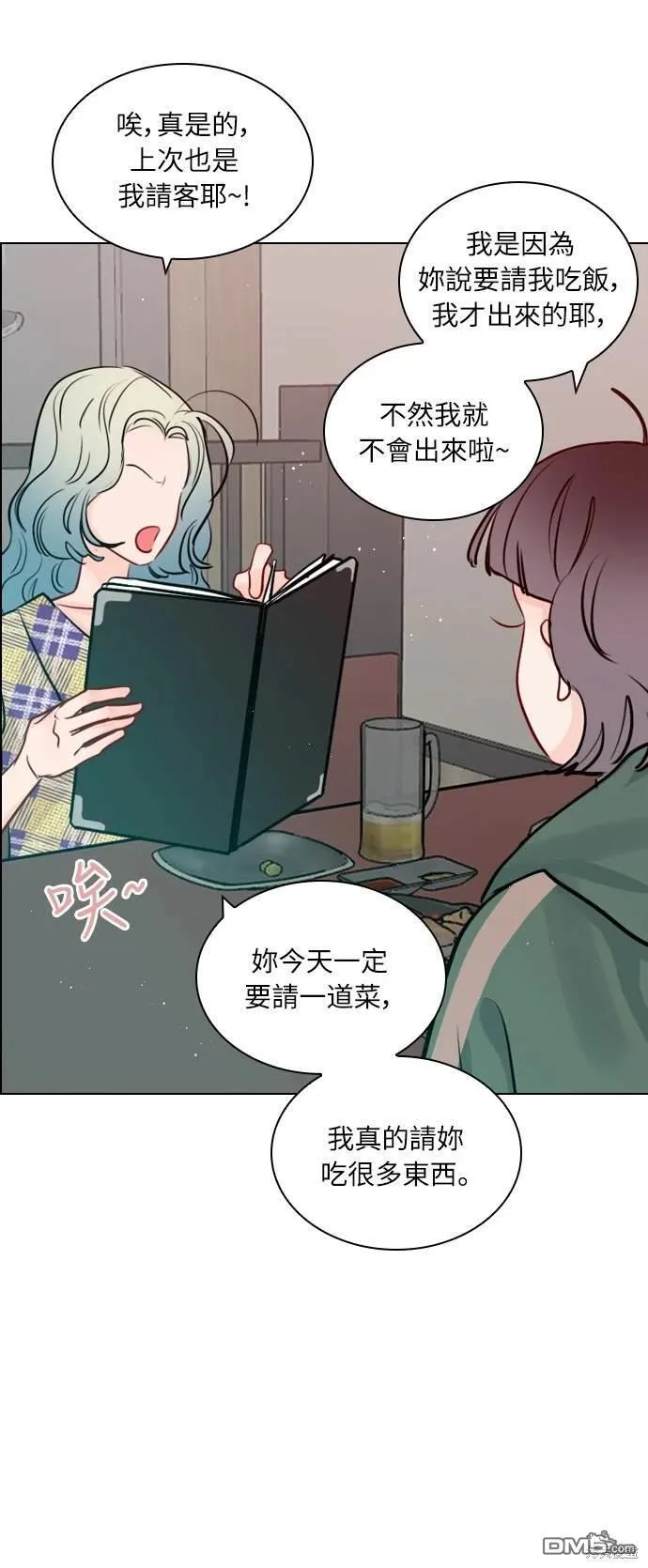 第99话 第11页