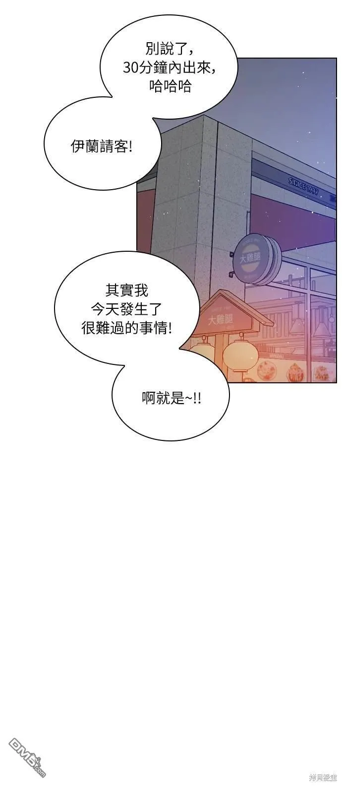 第99话 第41页