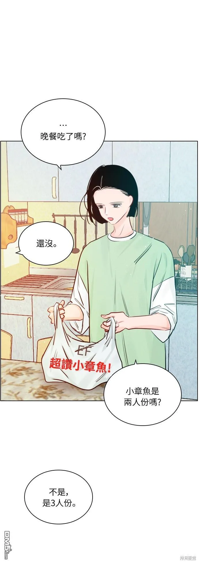 外传1 第45页