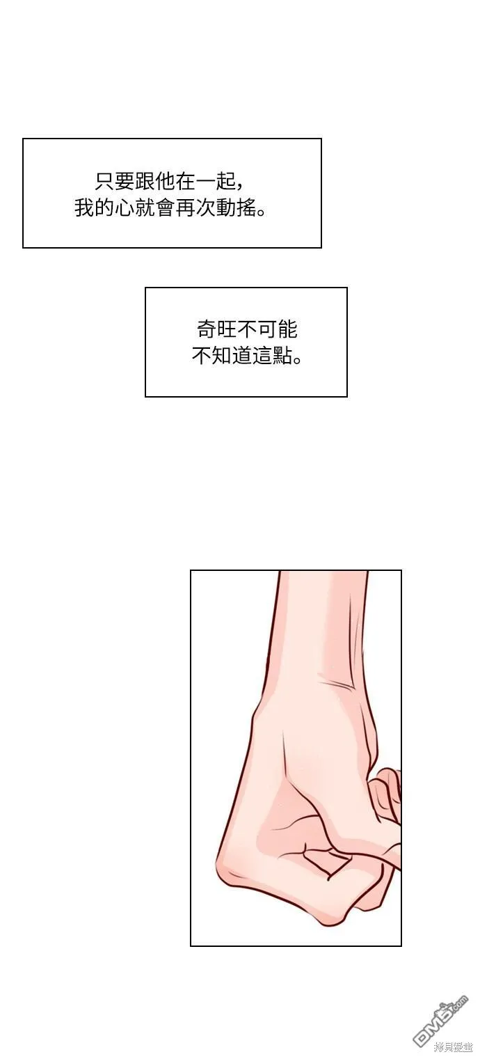 外传1 第58页