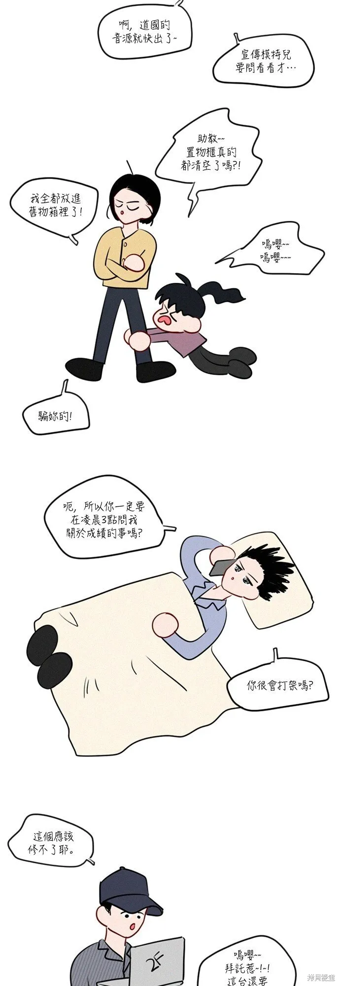 外传2 第39页