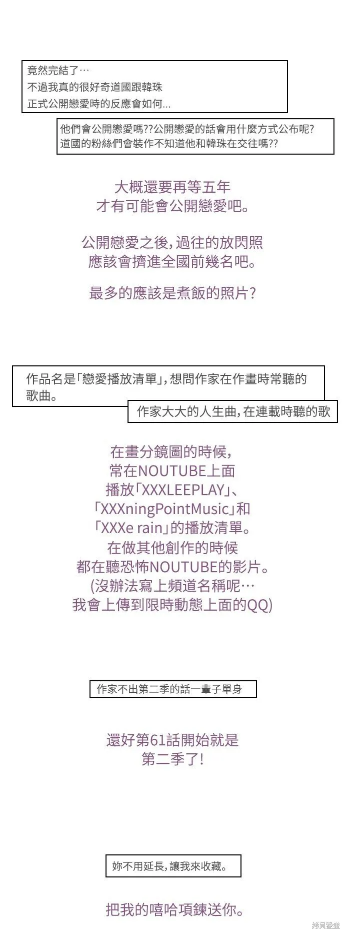 后记 第33页