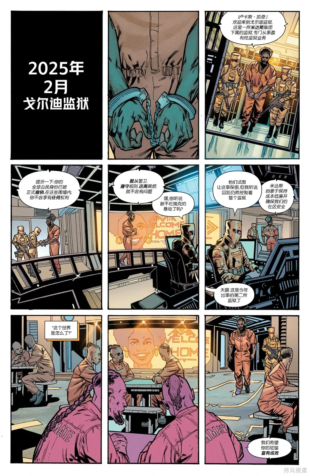 第09卷 第6页