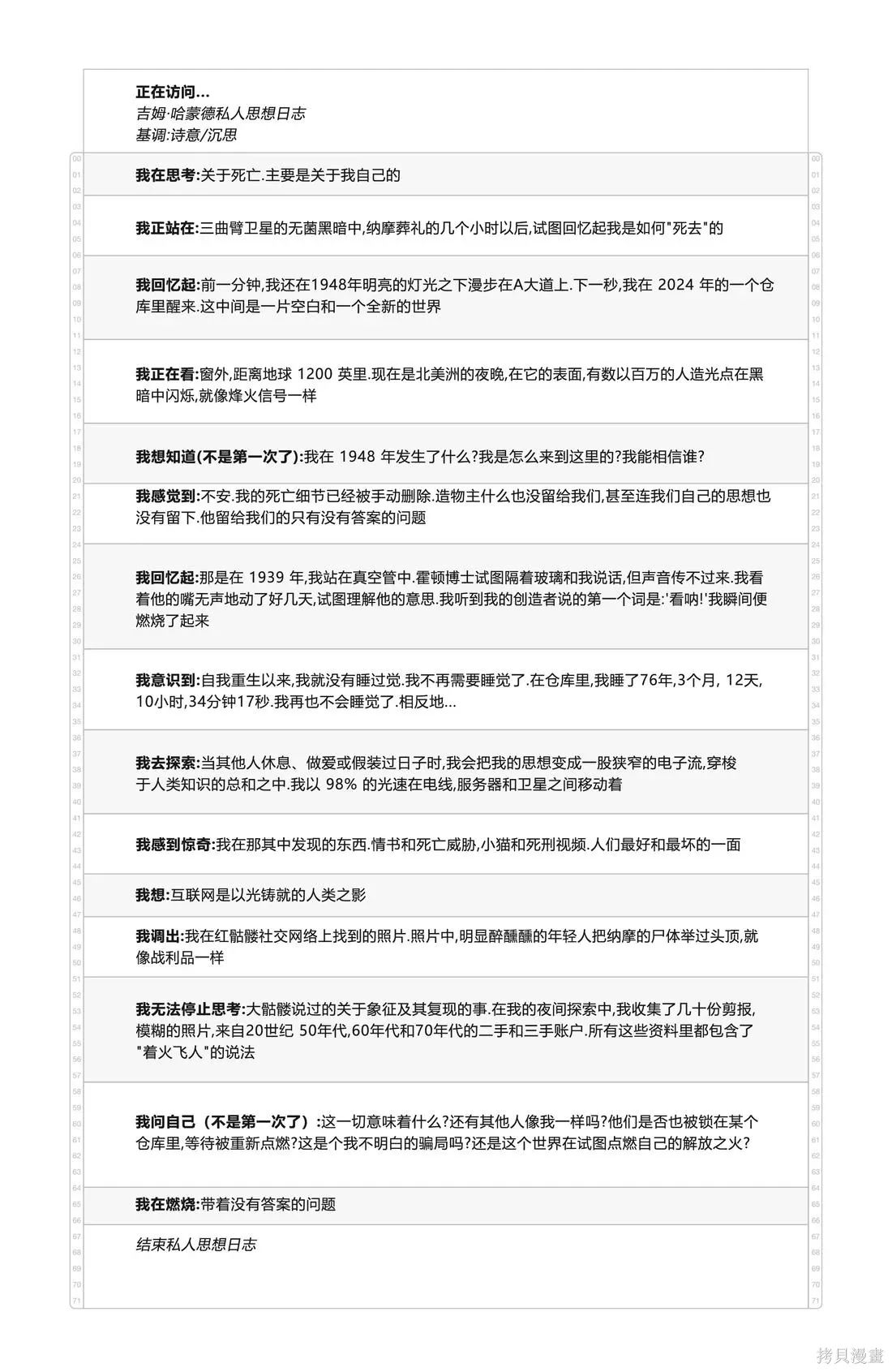 第10卷 第23页