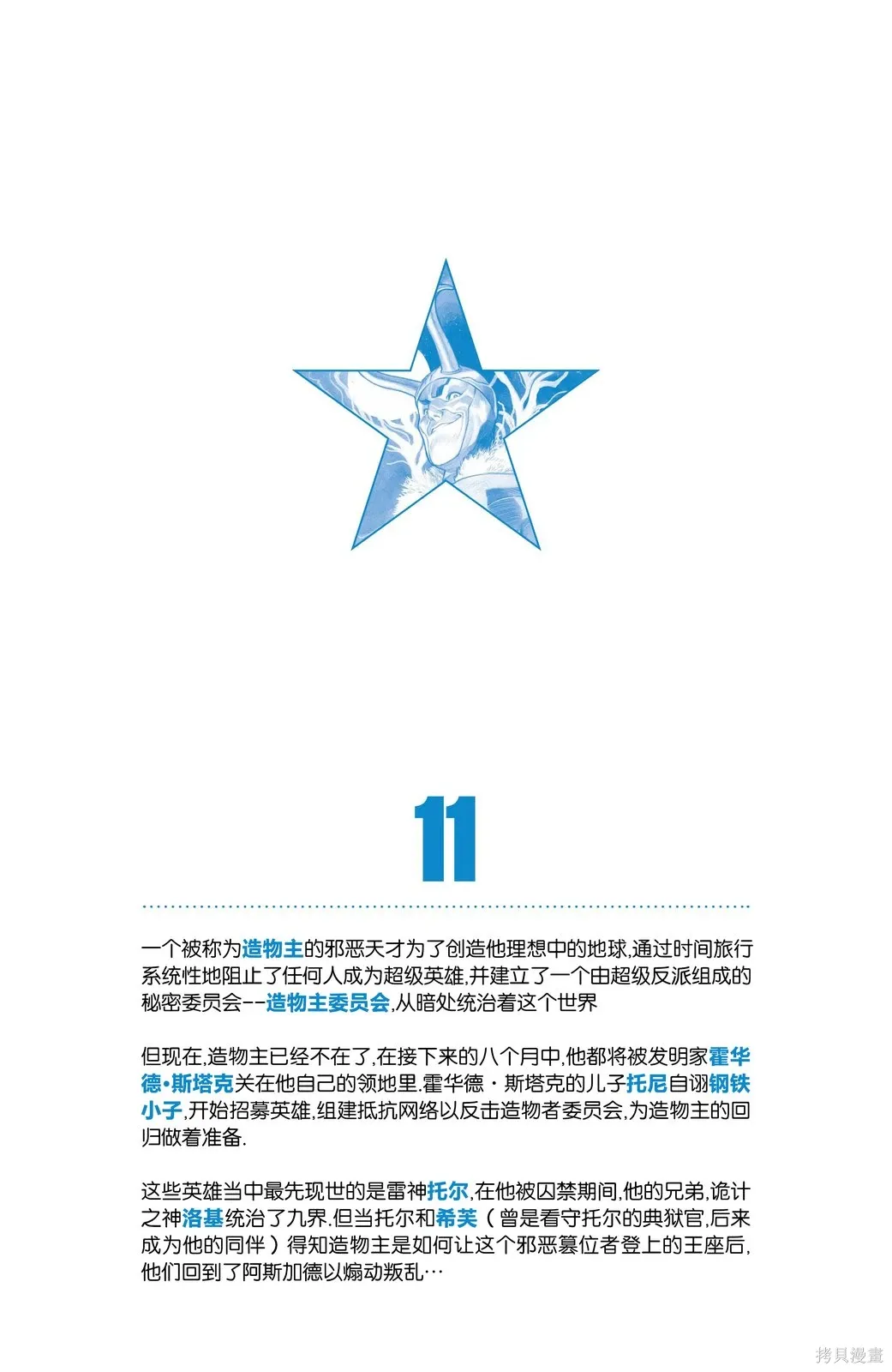 第11卷 第3页