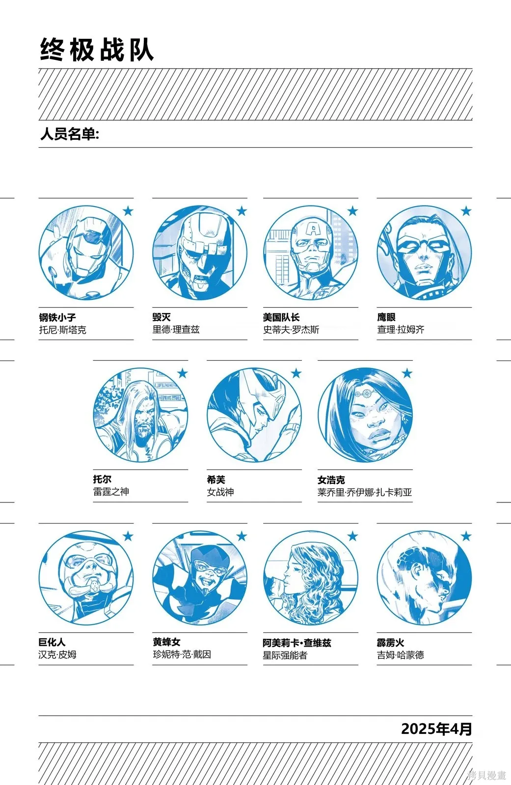 第11卷 第4页