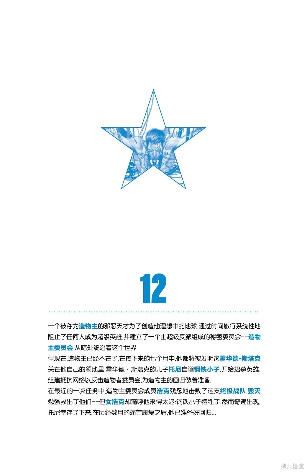 第12卷 第3页